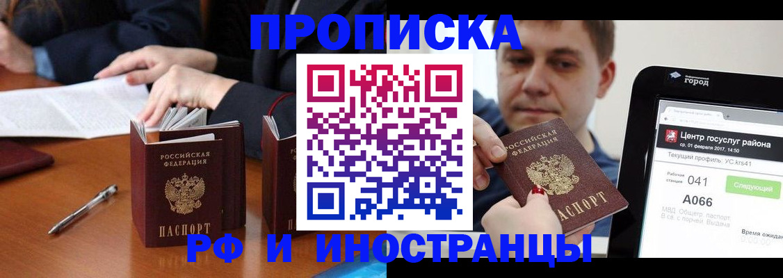 временная регистрация поиск в Ипатово
