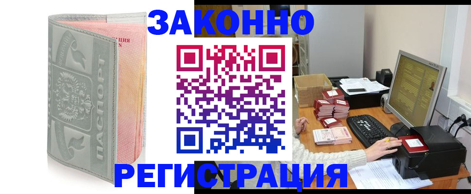 купить прописку в Ипатово