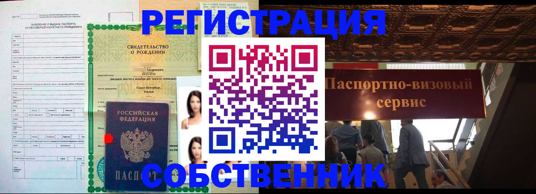 временная регистрация для всех в Ипатово